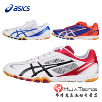 ASICS TPA327 professional table tennis shoes non-slip competition sports shoes mens shoes womens shoes Essex