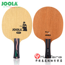 JOOLA Yura ROSSI VIVA Golden Snake version table tennis bottom plate Maya OFF Maya racket straight horizontal