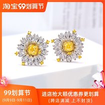 Nova Caibao 18k platinum diamond earrings female little Daisy colorful yellow diamond earrings earrings earrings