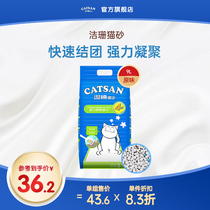 Jishan Bentonite Cat Sand Deodorant Cat Sand Dust-free Large Bag 9L Absorbent Knot