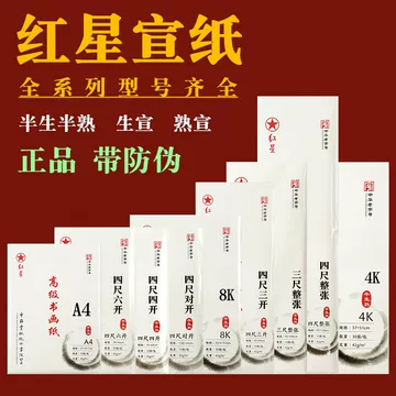 红星四尺半生熟-红星四尺半生熟促销价格、红星四尺半生熟品牌- 淘宝