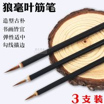 Wolf Hao Gliding Pen Beginner brush Chinese painting Watercolor Gouache Flower Branch
