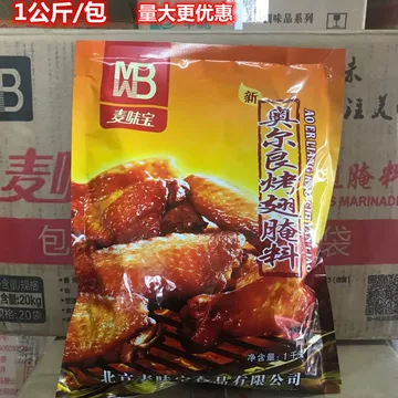 麦味宝烤翅腌料1kg-麦味宝烤翅腌料1kg促销价格、麦味宝烤翅腌料1kg品牌
