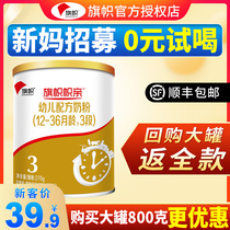 Junlebao Flag Flag Pro-yellow can Infant partially hydrolyzed formula milk powder 3 stages 270g Official website flagship store
