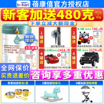 (New customers send 480 grams) Bei Kang Xi goat milk powder Infant Formula 3 segment 800g g Qitai platinum formula goat milk powder