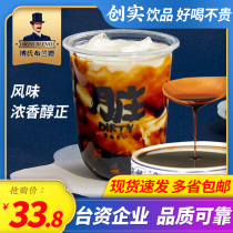 Creative Commercial 1 3kg black sugar syrup antler Lane Black Sugar Pearl dirty tea hanging Cup Net red milk tea flavor