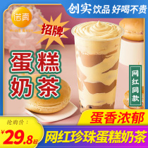 Creative cake powder milk tea special 850g milk cover powder commercial net red beverage raw material milk tea shop commercial cake powder