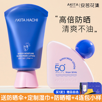 Anjohua set sunscreen whitening anti-UV makeup before milk isolation 2-in-one refreshing moisturizing sensitive muscle students