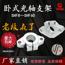 Horizontal shaft support Diamond optical shaft bracket support seat Bearing seat holder SHF8-50 60 optical shaft holder