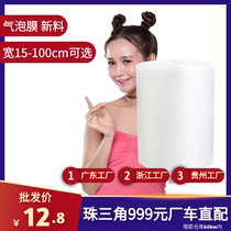 Bubble film roll thick anti-shock film express packaging foam air cushion film delivery bubble film bag custom 30 50