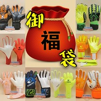 Goalkeeper Mr Asahi Royal series-Royal lucky bag Goalkeeper gloves can only be sent to SF due to the epidemic postage is calculated separately