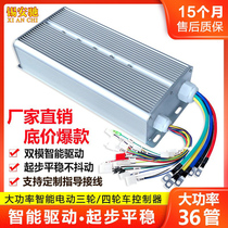 Electric tricycle controller battery four-wheel scooter high-power brushless motor 60V2200w universal 36 tube
