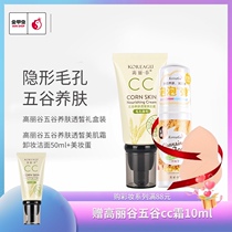Golden Beetle Gorky Valley CC cream skin and muscle 40ml nude makeup concealer brightening skin color control oil moisturizing