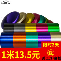 Applicable to Haima Sea Fuxing 7X Prince car color change film interior sticker Film central control gear panel ice Film