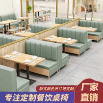 Customized Western Restaurant Kaju Commercial Restaurant Café Hot Pot Milk Tea Barbecue Hotel Against the Wall Sofa Table and Chair Combination