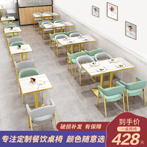 Milk tea shop Table and chair combination set Fast food restaurant Snack Burger Barbecue Dessert Net red restaurant Restaurant Noodle restaurant Commercial