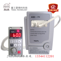 Adelli inverter AS2-115-R 220V 1 5KW three-phase motor remote control governor