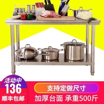 Thickened assembly stainless steel flat cold workbench Kitchen dedicated cutting operation table Commercial table double-layer storage