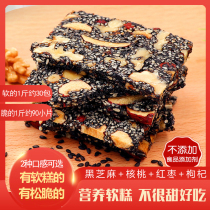 Walnut red dates wolfberry black sesame cake 500g traditional sesame soft crisp sugar pastry for the elderly pregnant women snack snacks