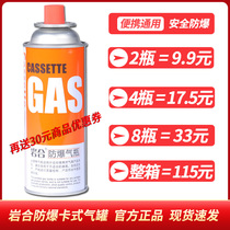 Rock explosion-proof household card type gas Universal Portable card furnace gas tank outdoor camping butane gas gas cylinder