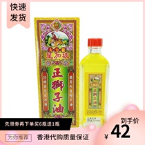  Singapore thousands of miles chasing wind oil Hong Kong Singapore breaking pain oil Vigorously monkey positive lion oil Fall and sprain