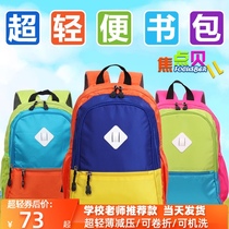 First-year primary school girl bag light ultra-light Boy travel backpack children shoulder burden reduction travel Korean cartoon