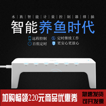 Jiyin 2020 I8Swifi fish tank smart row plug fish tank timer switch socket aquarium special plug