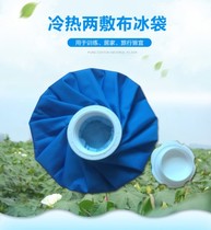 Ice bag sports repeatedly use cloth ice bag knee ankle shoulder cooling ice cold bag big mouth