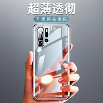 Huawei p30pro mobile phone case p30 mobile phone case transparent ultra-thin silicone soft shell p3o anti-fall protection por all-edging p0r mens pr0 original net celebrity women 2021 new limited edition