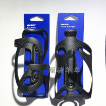 Giant Giant Giant carbon fiber mountain bike road car water bottle rack dark standard lightweight integrated 25g