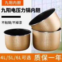 Jiuyang 4L 5L 6L electric pressure cooker inner container original accessories non-stick cooker pressure cooker inner pot brand new