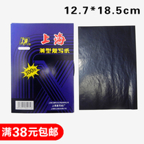 Shanghai brand 274 carbon paper double-sided blue printing paper A5 carbon paper 12 75*18 5cm 100 sheets