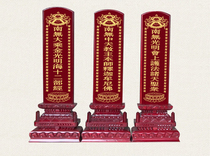 Buddhist Articles Buddhist Tools and Utensils Water and Land Puja for Heaven Tablet Solid Wood Tablet