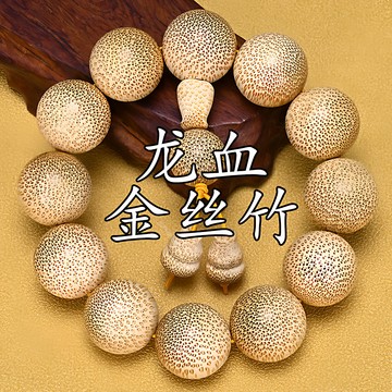 龙血金丝竹手串-龙血金丝竹手串促销价格、龙血金丝竹手串品牌- 淘宝