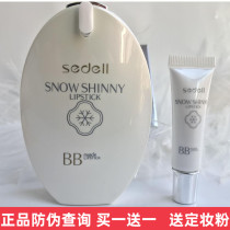 Sedell Shidell Snow Jingling Brightening BB Cream Concealer Cover Moisturizing Hydrating Repair Foundation Isolation Cream