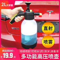 Multifunctional Car Wash High Pressure Spray Pot Foam Pot Spray Cling Film Car Clean God Straight Shot Rind for Dead Body