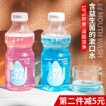 Ginseng probiotic mouthwash Fresh Breath Oral deodorant portable men and women general cleaning music live sterilization