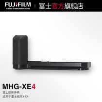 Fujifilm Fuji X-E4 Handle Finger Handle MHG-XE4 Handle TR-XE4 Finger handle Original accessories