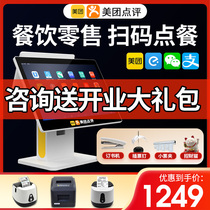 Metuan Catering Cash Cashier Scan Code Order All-in-One Milk Tea Shop Fast Food Hotel Touch Screen Ordering Single Machine Smart Electronic Commercial Cash Register With Takeaway Docking System Software