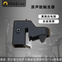 Professional new electronic drum traditional drum acoustic drum trigger compatible with Roland real drum to electric drum Double Trigger