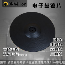 Electric drum cymbals 12 inch electronic drum trigger compatible with Luo moulan CY13cy12 single three pairs trigger