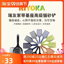 Ruiyou home large cat litter shovel with base long handle wide hole bentonite tofu cat shit shovel set supplies