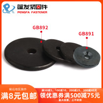 Pengfa GB891 screw fastening shaft end retaining ring GB892 bolt fastening shaft end retaining ring type B without small holes