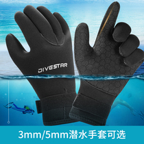DIVESTAR diving gloves 3MM5MM warm cut-resistant stab-resistant CR rubber fishing and hunting gloves outdoor diving equipment