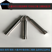 Precision punch needle spot 5 5 punch 4 5 punch punching die Tungsten steel punch AT punch Custom precision punch alloy