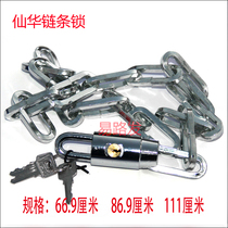 Xianhua steel section chain lock multi-purpose chain lock extended tricycle lock bicycle motorcycle chain lock