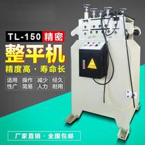Metal material iron plate leveling machine Punch press automatic feeding open leveling automatic straightening machine direct sales