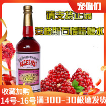Angus brown sugar water red pomegranate syrup pomegranate juice sugar water Rose Red 1L bottle Western bar bartender commercial