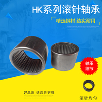 Drawn Cup needle roller bearings with HK diameter 3 4 5 6 7 8 9 10 outer diameter 12 14 15 16 17 18