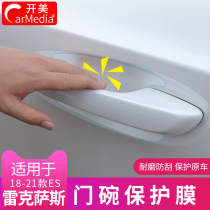 Lexus ES door bowl membrane es200 260es300h modified door handle stickers decorative handle protective film stickers